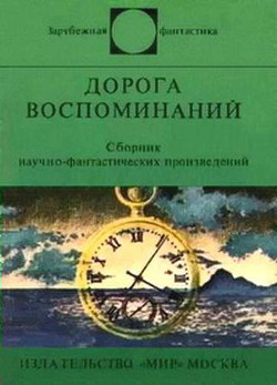 Будущего у этого ремесла нет - Браннер Джон