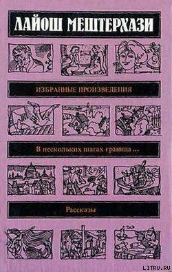 Мартон Андришко, бургомистр - Мештерхази Лайош