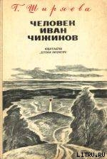 Черты фамильного сходства - Авдеева О.