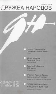 Станет ли Россия вновь империей? - Рар Александр Глебович