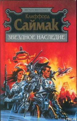 Живи высочайшей милостью - 