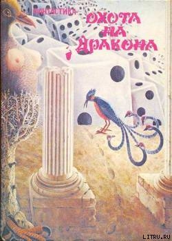 Свалка - Пушкаш Иозеф
