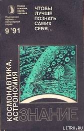 Чтобы лучше познать самих себя... (Сборник) - Казютинский Вадим Васильевич