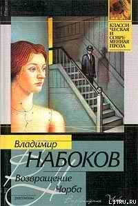 7. Гроза - Набоков Владимир Владимирович