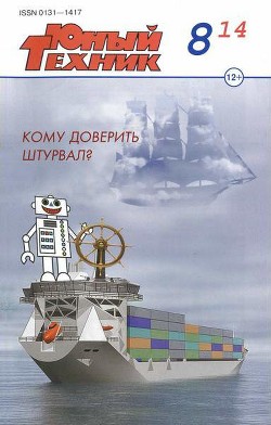 К вопросу о телепортации - Молчан Юрий