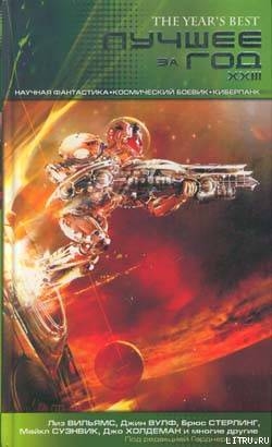 Атомная мина - Грин Доминик