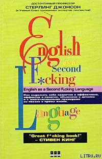 English as a Second F*cking Language - Джонсон Стерлинг