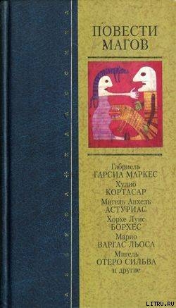 Лицо несчастья — Онетти Хуан Карлос