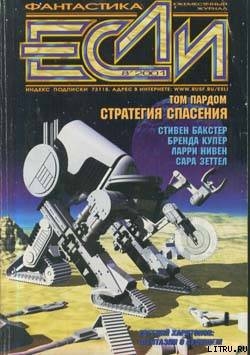 Лед и зеркало - Купер Бренда