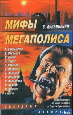 Московские джедаи - Мидянин Василий