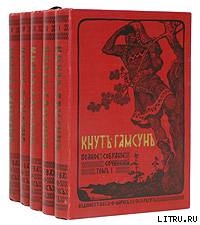 Редактор Люнге - Гамсун Кнут