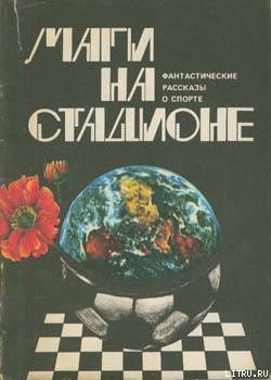 Допинг - Гловацкий Рышард