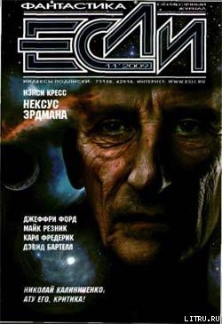 Родственные души - Робин Лесли