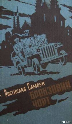 Марафон завдовжки в тиждень — Самбук Ростислав Феодосійович