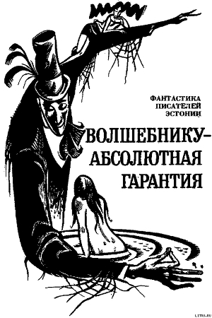 Звенит, поет - Каллас Тээт