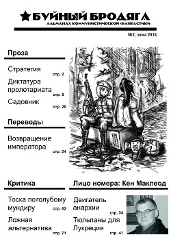 Возвращение императора (ЛП) - Тертлдав Гарри Норман