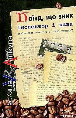 Покійник «по-флотському» - Лапікура Наталя Михайлівна