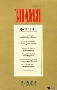 Реабилитирован в 2000. Из следственного дела Варлама Шаламова - Сиротинская Ирина Павловна