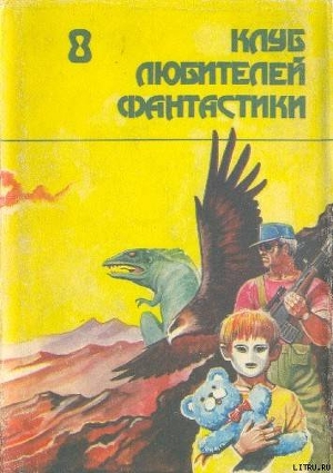 Смерть Вселенной. Сборник - Дилени Сэмюел