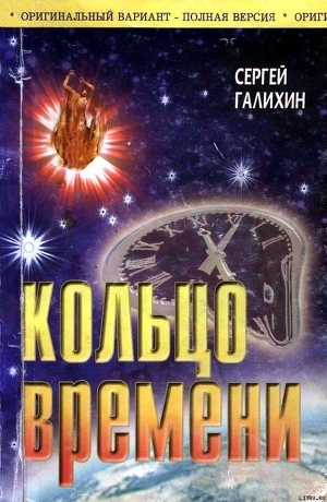 За час до срока… - Галихин Сергей Владимирович