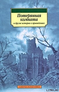 Граф Магнус - Джеймс Монтегю Родс