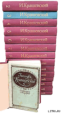 Древнее сказание - Крашевский Юзеф Игнаций