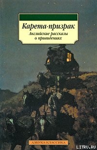 Как бы в тусклом стекле - Лесли Джон Рэндольф Шейн