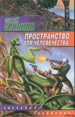 Детский портрет на фоне счастливых и грустных времен - Синякин Сергей Николаевич