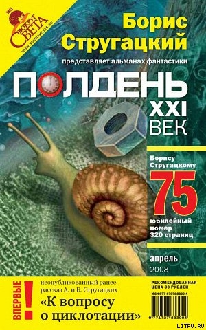 Грузовой вертолет на холостом ходу - Ситников Иван