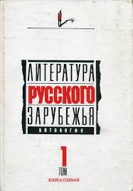 Советские люди (в кинематографе) — Алданов Марк Александрович