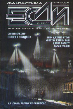 Нормальная человеческая жизнь - Леванова Татьяна Сергеевна