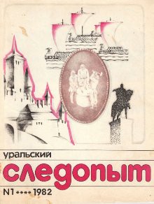 До первого снега — Новиков Валентин Афанасьевич