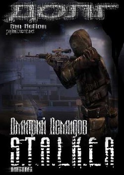 ДОЛГ - Демидов Дмитрий