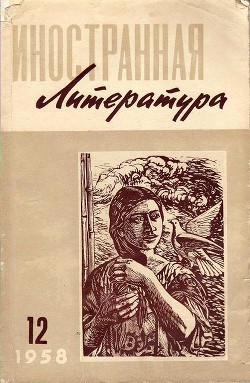 Симпл предъявляет счет - Хьюз Джеймс Ленгстон