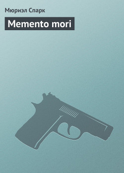 Memento mori — Спарк Мюриэл