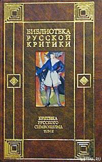 Что такое поэзия? - Анненский Иннокентий Федорович