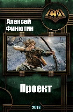 Проект 3 (СИ) - Финютин Алексей Петрович