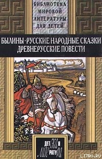 Алёша Попович и Еким Иванович - Славянский эпос