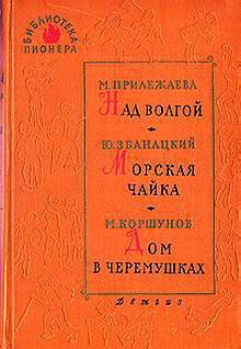 Полоска из ученической тетради — Коршунов Михаил Павлович