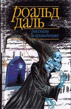 Детские игры - Баррэдж Альфред Маклелланд