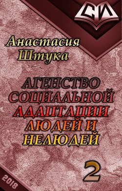 Когда судьба преподносит сюрпризы (СИ) - Штука Анастасия Викторовна