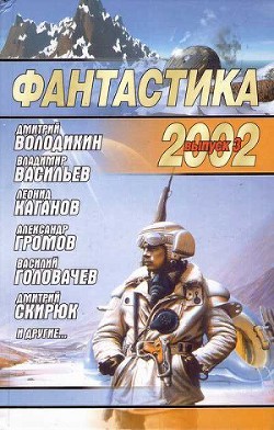 Перевал Миллера — Глуховцев Всеволод Олегович