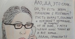 Завуча — на мыло! (СИ) — Ильинская Ольга Александровна 