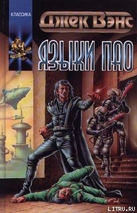 Монстры на орбите - 