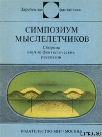 Консенсор - Зайдель Януш Анджей