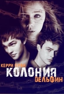 Колония Дельфин (СИ) — Прай Кэрри 