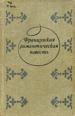 Господин Руссе — Санд Жорж