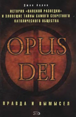 Opus Dei - Аллен Джон