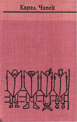 Собрание сочинений в семи томах. Том 7. Статьи, очерки, юморески — Чапек Карел