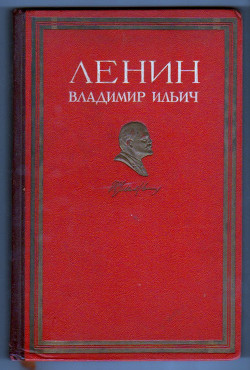 Задачи отрядов революционной армии — Ленин Владимир Ильич